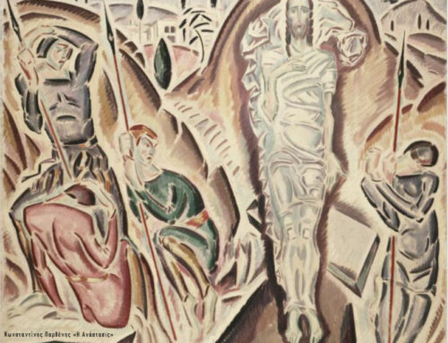 Ευχές Υπηρεσίας Νεωτέρων Μνημείων & Τεχνικών  Έργων Ανατολικής Μακεδονίας & Θράκης/ΥΠΠΟ